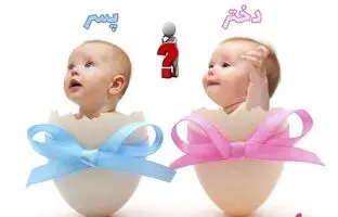 تعیین جنسیت جنین با سونوگرافی مادربزرگ ها!