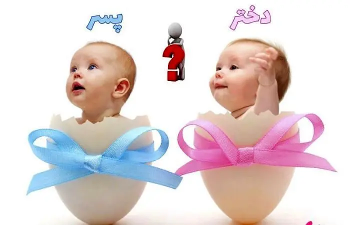 تعیین جنسیت جنین با سونوگرافی مادربزرگ ها!