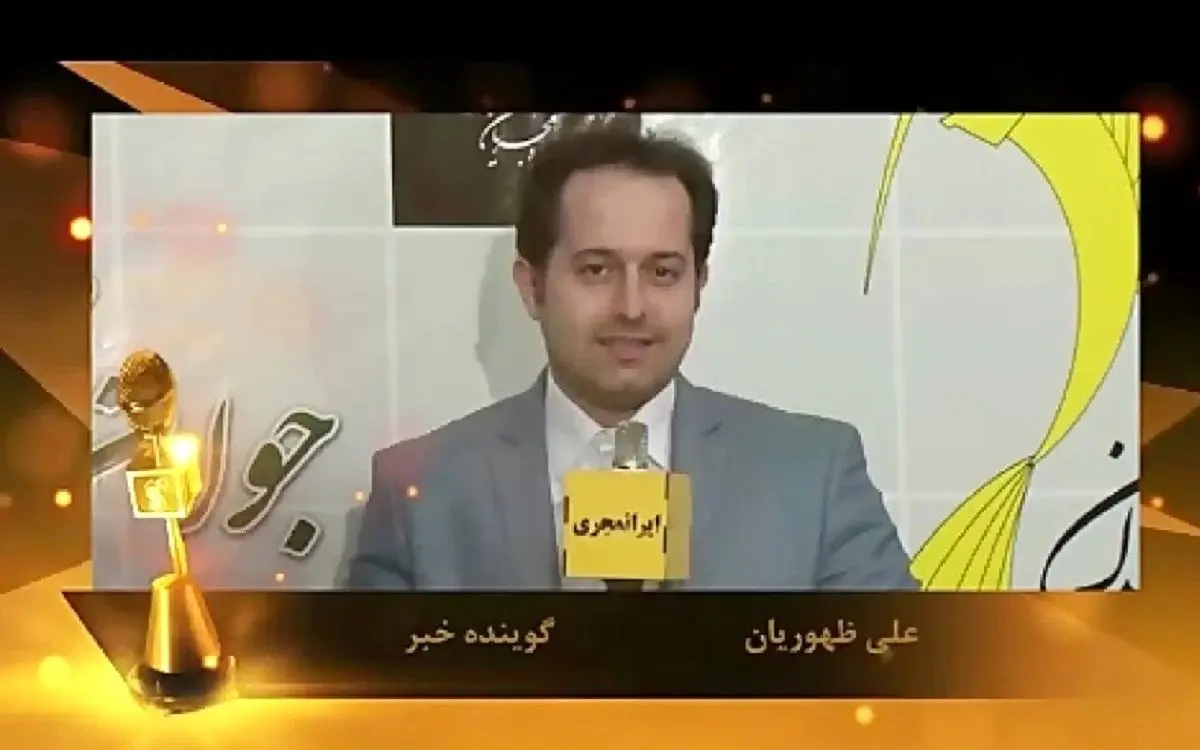 تغییر چهره «علی ظهوریان» گوینده خبر تلویزیون بعد 10 سال + عکس