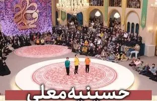  تولید فصل جدید «حسینیه معلی» ویژه اعیاد شعبانیه 