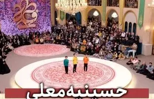  تولید فصل جدید «حسینیه معلی» ویژه اعیاد شعبانیه 