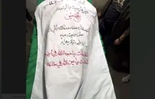 تصاویری از پیکر شهید محمد عفیف النابلسی + ویدئو