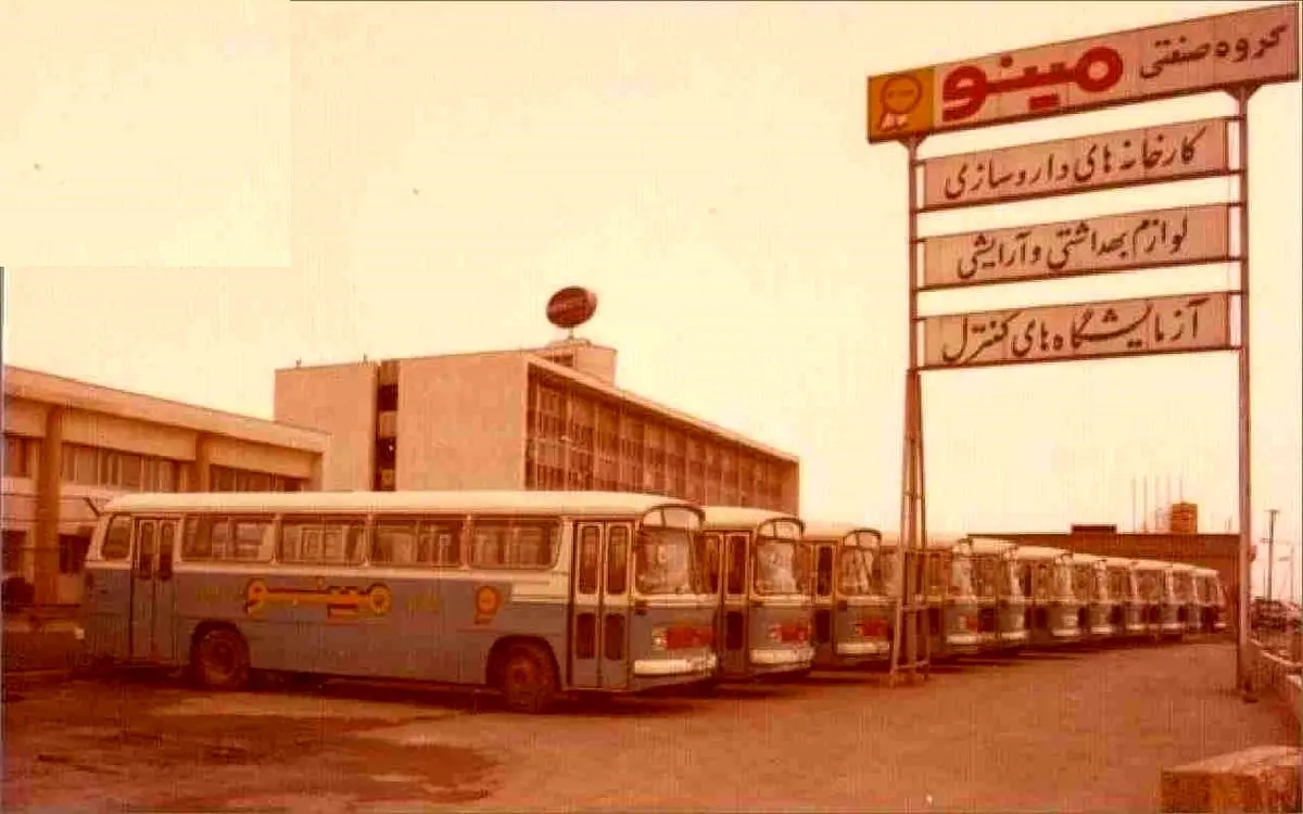 کارکنان شرکت مینو، سال ۱۳۵۲ + تصویر