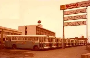 کارکنان شرکت مینو، سال ۱۳۵۲ + تصویر