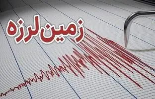 وقوع زلزله در استان هرمزگان