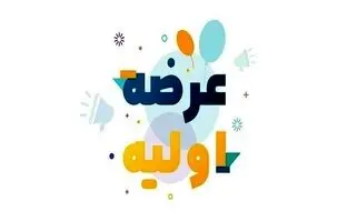  اطلاعیه مهم عرضه اولیه اخشان | زمان ثبت سفارش عرضه اولیه اخشان مشخص شد 