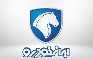 ثبت‌نام ایران خودرو برای برندگان طرح جوانی جمعیت آغاز شد
