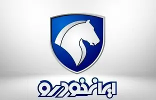 ثبت‌نام ایران خودرو برای برندگان طرح جوانی جمعیت آغاز شد