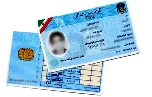 راهنمای دریافت گواهینامه المثنی در صورت مفقودی