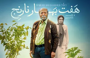 علی نصیریان تا لحظه درگذشت همسرش از او پرستاری می‌کرد/ این فیلم به زندگی واقعی او...