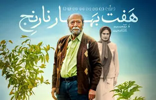 علی نصیریان تا لحظه درگذشت همسرش از او پرستاری می‌کرد/ این فیلم به زندگی واقعی او...