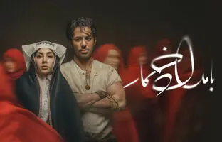  سلفی دیده نشده بازیگران زن «بامداد خمار» 