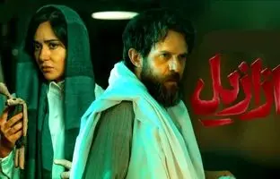 دوباره ببین؛ دلهره‌آورترین سکانس قسمت 13 سریال ازازیل / مرگ یا زندگی؟ مسئله این است! 