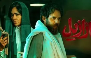 دوباره ببین؛ دلهره‌آورترین سکانس قسمت 13 سریال ازازیل / مرگ یا زندگی؟ مسئله این است! 