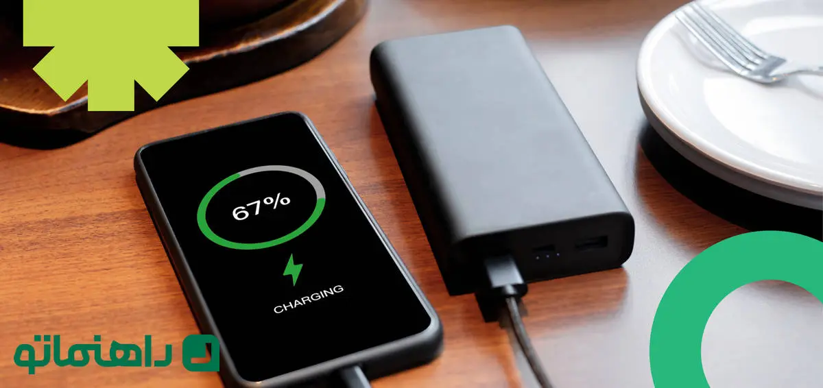 ارزان ترین پاوربانک 10000 میلی آمپری چند؟ (اردیبهشت ۱۴۰۴)
