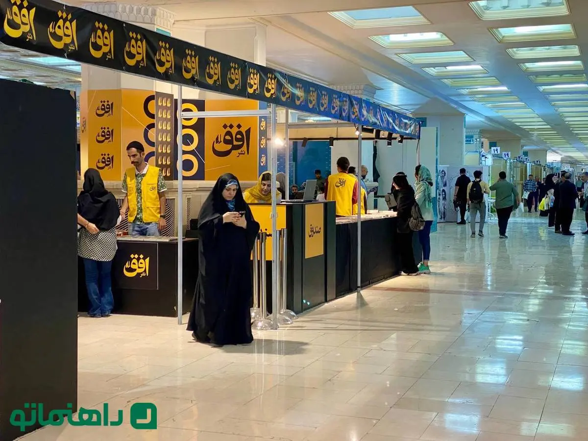 ۵ رمان خوب که باید از نمایشگاه کتاب تهران بخریم + قیمت با تخفیف