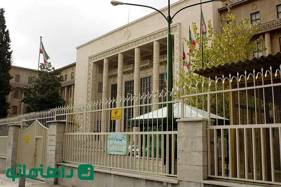 دادگستری کل استان تهران کجاست؟