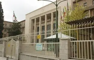 دادگستری کل استان تهران کجاست؟