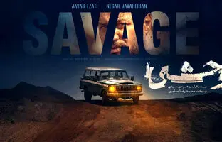 پیش به سوی فصل دوم سریال وحشی؛ تصویری از جواد عزتی در پایان راه فصل اول