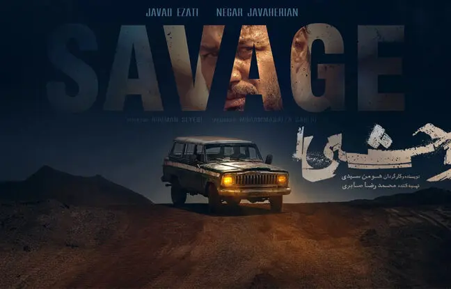 پیش به سوی فصل دوم سریال وحشی؛ تصویری از جواد عزتی در پایان راه فصل اول
