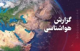 اعلام وزش باد و بارش باران در این شهرها