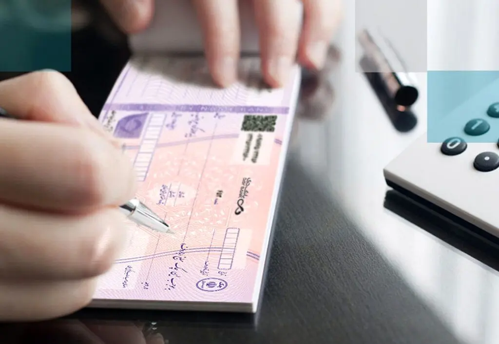 صدور چک با مبلغ دلبخواه ممنوع! | جزئیات تصمیم مهم بانک مرکزی