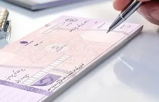  شرایط جدید دریافت دسته چک ۱۴۰۴ / نکات مهمی که باید بدانید 