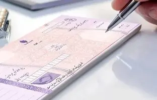  شرایط جدید دریافت دسته چک ۱۴۰۴ / نکات مهمی که باید بدانید 