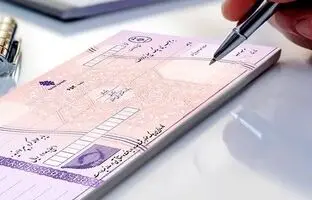  شرایط جدید دریافت دسته چک ۱۴۰۴ / نکات مهمی که باید بدانید 