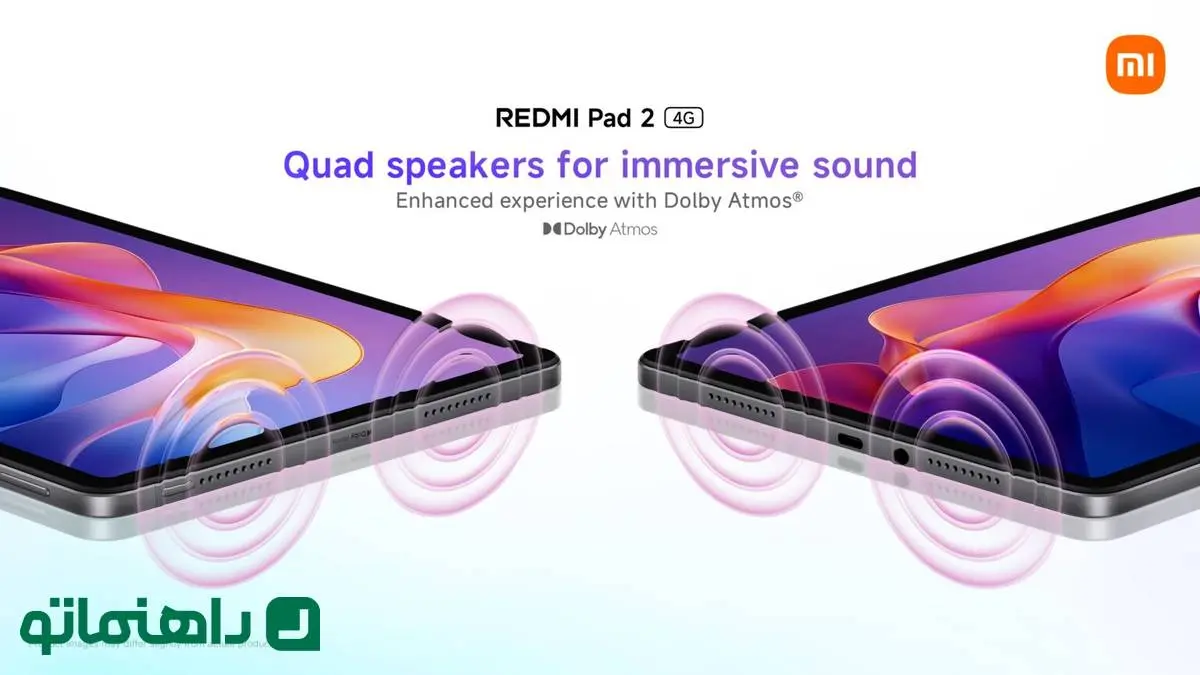 ردمی پد 2 شیائومی در آستانه رونمایی؛ تبلتی برای فیلم‌بازها و گیمرها