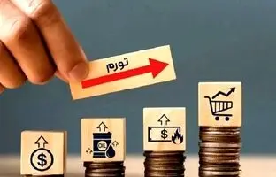 مقایسه تکان‌دهنده تورم ایران با مجموع ۵ کشور عربی + اینفوگرافی