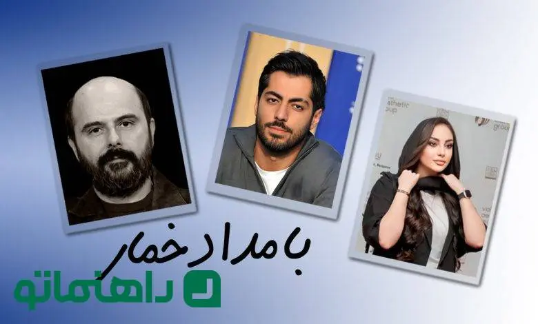 سریال بامداد خمار ؛ نرگس آبیار در مسیر اقتباس و حواشی جدید