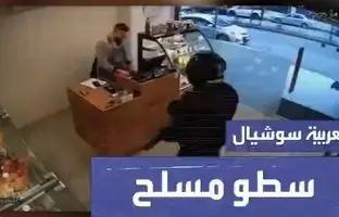  سرقت مسلحانه از فروشگاهی در بیروت + ویدئو