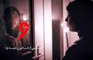  اکران آنلاین یک فیلم ترسناک ایرانی به زودی 