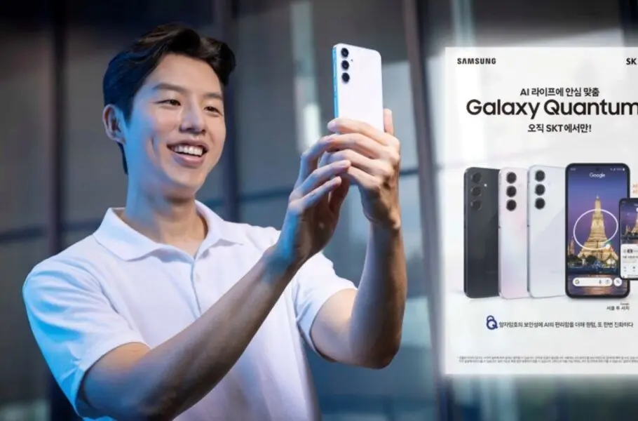 سامسونگ گوشی گلکسی کوانتوم 5 را با تراشه رمزنگاری کوانتومی معرفی کرد