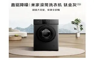 ماشین لباسشویی 12 کیلوگرمی میجیا شیائومی با نرخ استریلیزاسیون 99.99٪ رونمایی شد
