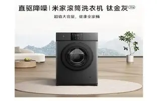 ماشین لباسشویی 12 کیلوگرمی میجیا شیائومی با نرخ استریلیزاسیون 99.99٪ رونمایی شد