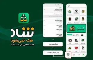 تعطیلی مدارس و اختلال در سامانه شاد