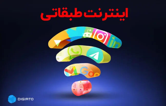 اینترنت بدون فیلتر برای اساتید فعال می‌شود