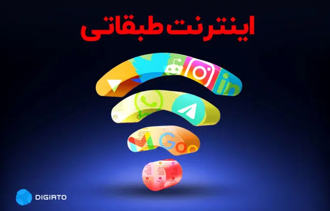 اینترنت بدون فیلتر برای اساتید فعال می‌شود