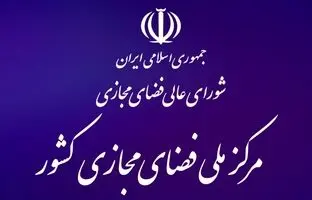 فیروزآبادی از دبیری شورای عالی فضای مجازی استعفا داد