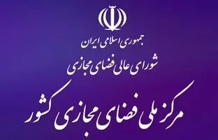 فیروزآبادی از دبیری شورای عالی فضای مجازی استعفا داد