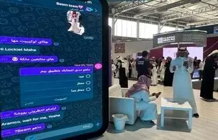 رونمایی عربستان سعودی اولین پیام‌رسان بومی