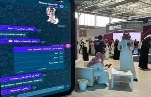 رونمایی عربستان سعودی اولین پیام‌رسان بومی