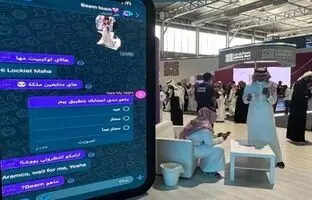 رونمایی عربستان سعودی اولین پیام‌رسان بومی