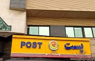 ارائه خدمات پستی برای کسب و کار‌های اینترنتی در پنجره واحد تجارت الکترونیکی