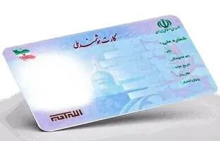 امکان صدور و تحویل کارت هوشمندملی برای ایرانیان خارج از کشور در ۷ نمایندگی