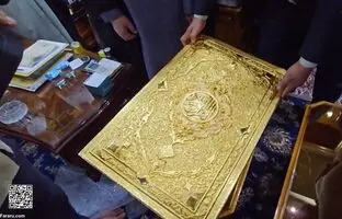 (ویدئو) نسخه حیرت انگیز قرآنی از طلا و الماس