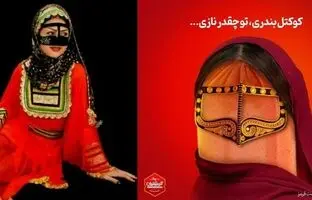 جنجال تبلیغ سوسیس بندری گوشتیران و واکنش ها به آن