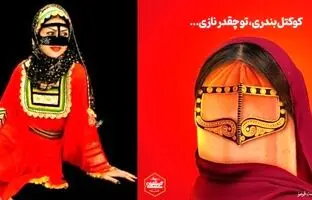 جنجال تبلیغ سوسیس بندری گوشتیران و واکنش ها به آن